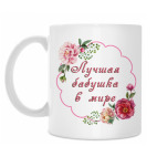 Кружка 330 мл