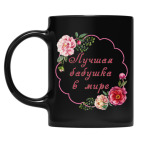 Кружка цветная UV-DTF