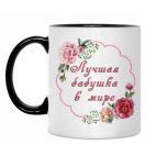 Кружка двухцветная