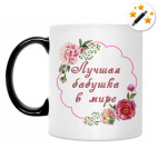 Кружка-хамелеон