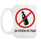 Кружка 420 мл