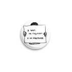 Не надувная