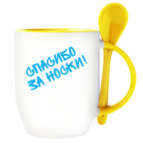 Кружка с ложкой Спасибо за носки, дорогая!
