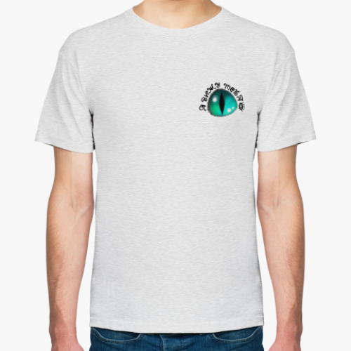 Футболка с принтом Я вижу тебя!