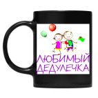 Кружка цветная UV-DTF