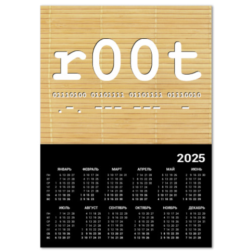 Календарь ROOT binary