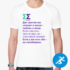 Мужская спортивная футболка