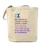 Холщовая сумка