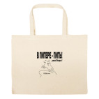 Большая сумка шоппер