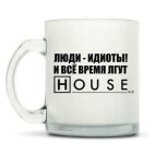 Кружка матовая