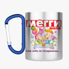 Кружка с карабином