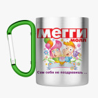 Кружка с карабином