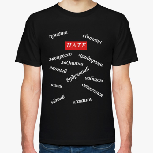 Футболка с принтом hate