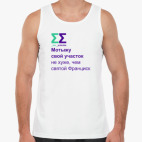 Мужская майка