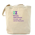Холщовая сумка