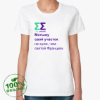 Женская футболка органик