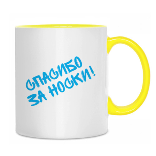 Кружка с принтом Спасибо за носки, дорогая!