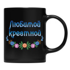 Кружка цветная UV-DTF