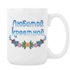 Кружка 420 мл