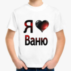 Детская футболка