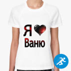 Женская спортивная футболка