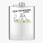 Фляжка стальная