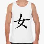 Мужская майка