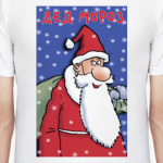   ДЕД МОРОЗ