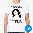 Мужская спортивная футболка