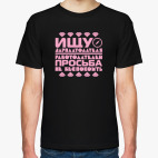 Мужская футболка