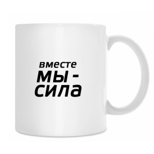 Кружка Синергия