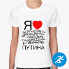 Женская спортивная футболка