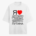 Футболка оверсайз