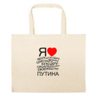 Большая сумка шоппер