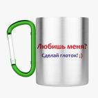 Кружка с карабином