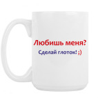 Кружка 420 мл