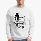 Курочка Рэбэ