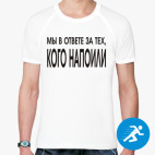 Мужская спортивная футболка