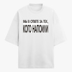 Футболка оверсайз
