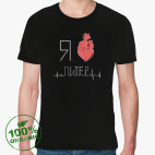 Мужская футболка органик