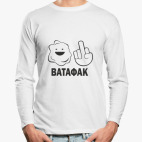 Лонгслив