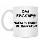 Кружка 330 мл