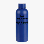 Термобутылка