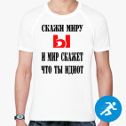 Мужская спортивная футболка