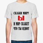  Скажи миру Ы