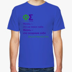 Мужская футболка