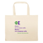 Большая сумка шоппер