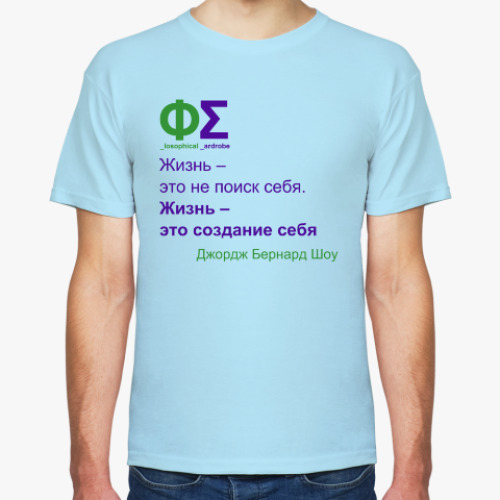 Футболка с принтом Жизнь (Шоу)