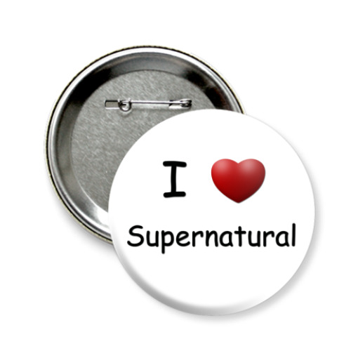 Значок 58мм I Love Supernatural