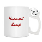 Кружка с футбольным мячиком